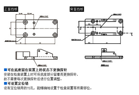 此夹子可在底座更换探针