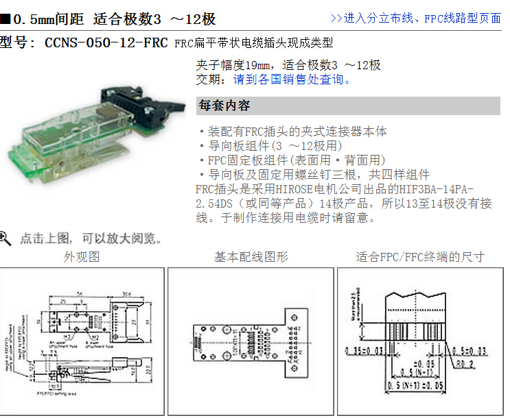YOKOWO测试夹CCNS-050-12
