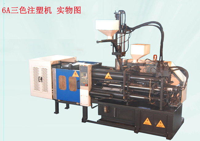 三色注塑机实拍图