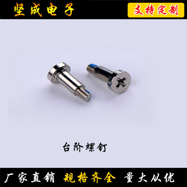 长期供应坚成电子不锈...