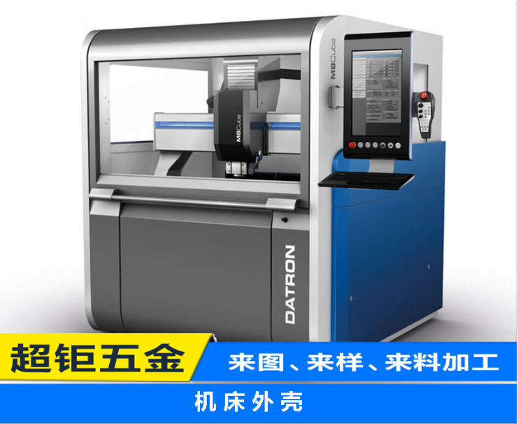 钣金加工厂家众普五金...