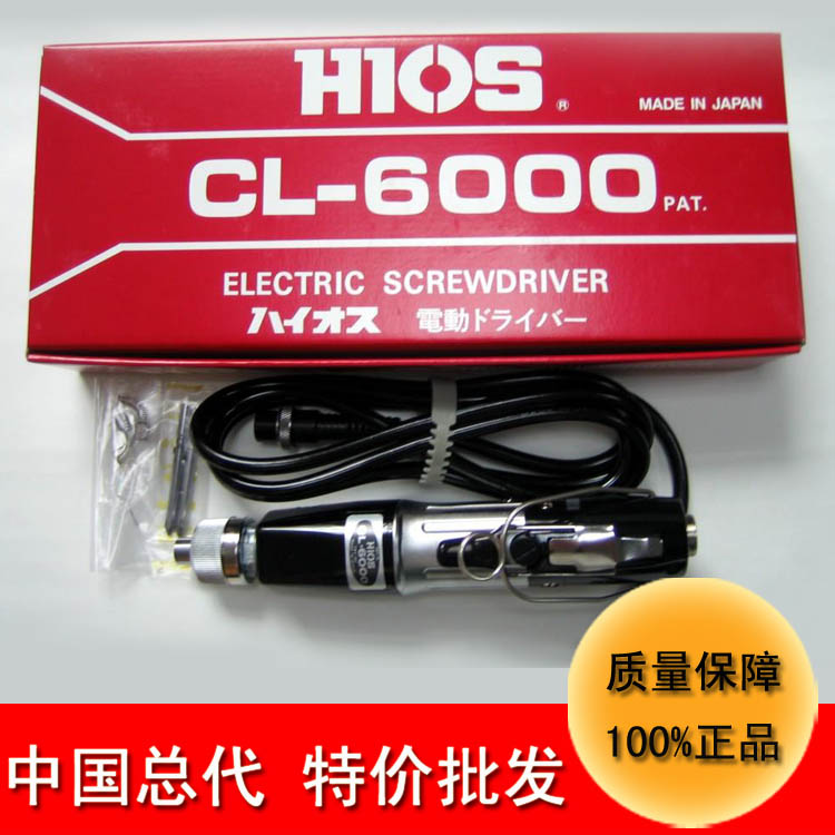 日本hios电动螺丝...