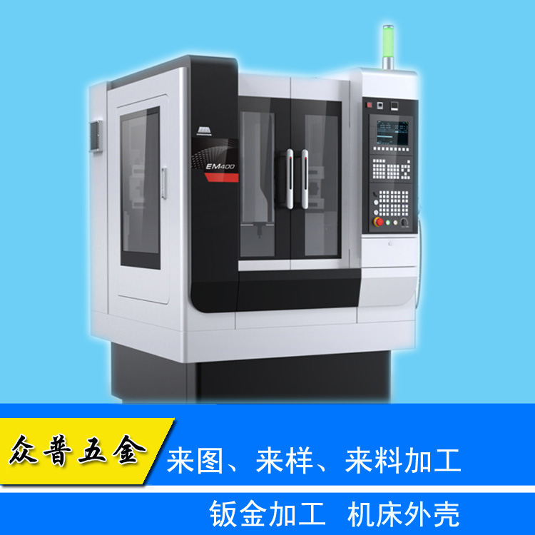 CNC外壳钣金加工众...