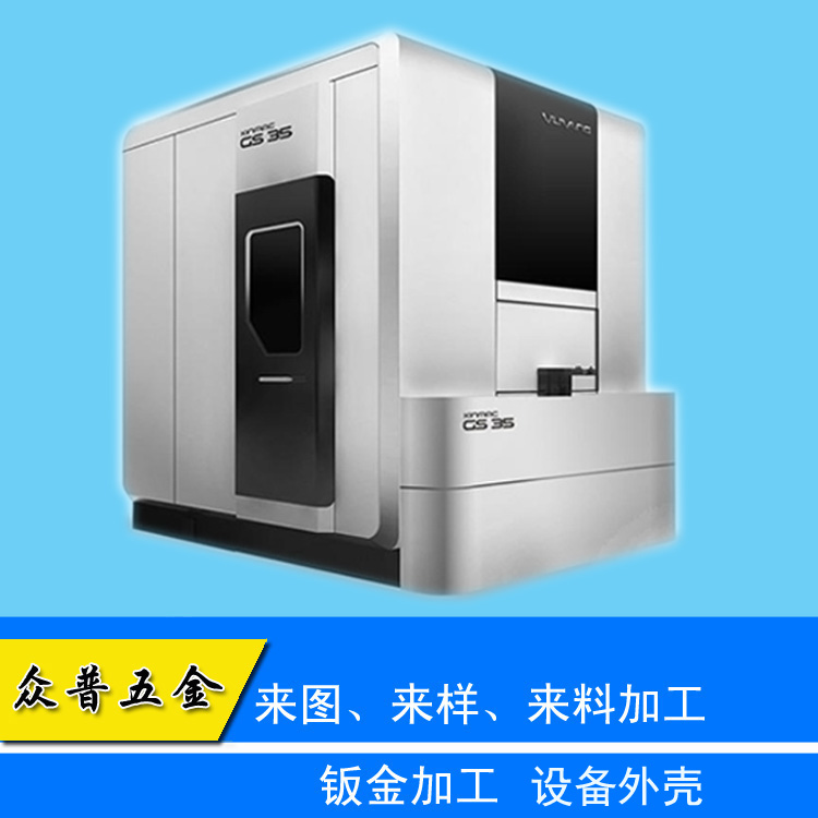 机床外壳钣金加工东莞...
