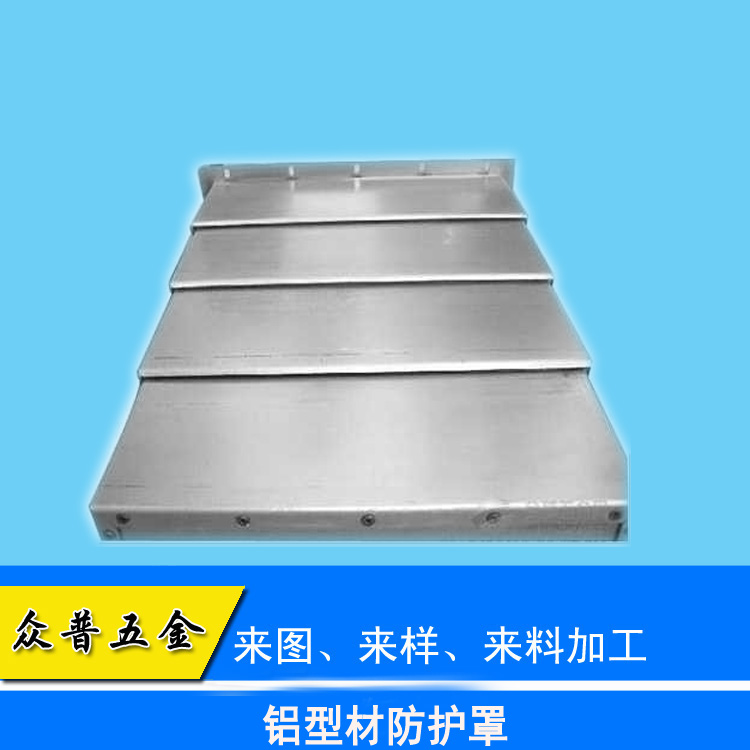 东莞钣金制造众普五金...