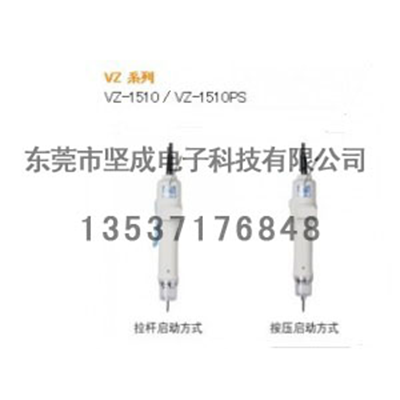 VZ-1510电批图